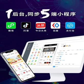 宝应多端超级商城小程序开发