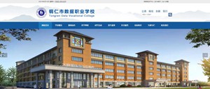 宝应数据职业学校