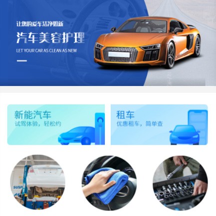 宝应汽车维修智慧门店预约会员小程序开发