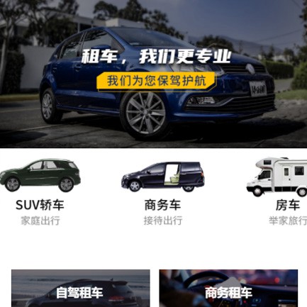 宝应租车智慧门店预约会员小程序开发