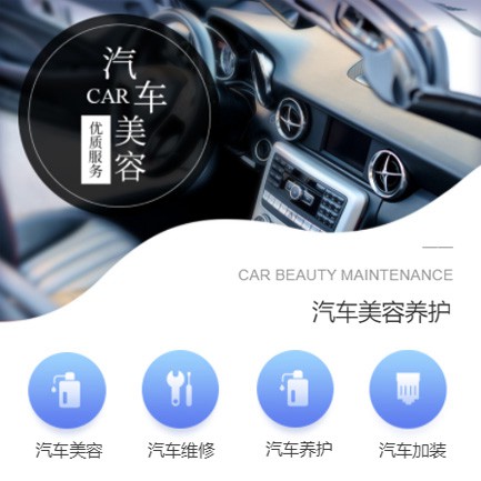 宝应汽车养护智慧门店预约会员小程序开发