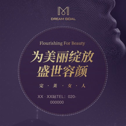 宝应美容整形小程序开发