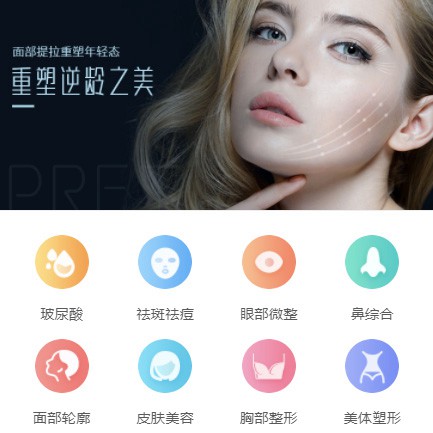 宝应微医美行业小程序开发