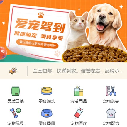 宝应宠物医院小程序开发