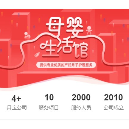 宝应母婴生活馆小程序开发