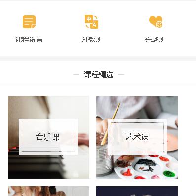 宝应教育技能培训小程序开发
