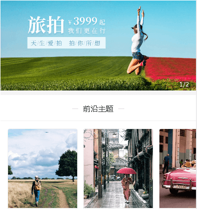 宝应摄影服务小程序开发