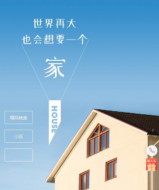 宝应房地产小程序开发