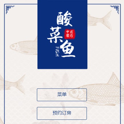 宝应餐饮预订小程序开发