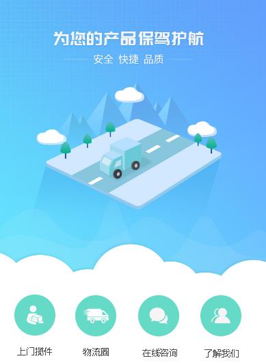 宝应运输小程序开发