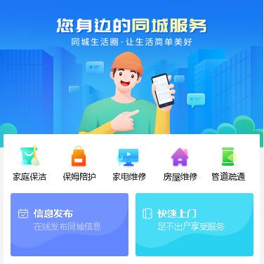 宝应同城小程序开发