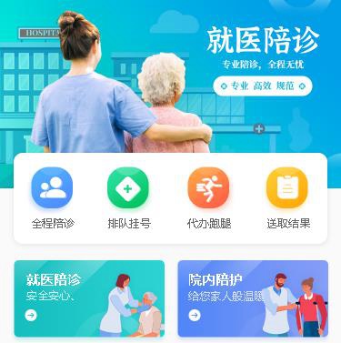 宝应预约挂号小程序开发