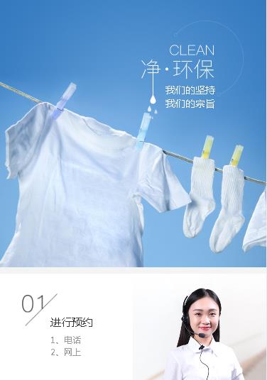 宝应洗衣预约小程序开发