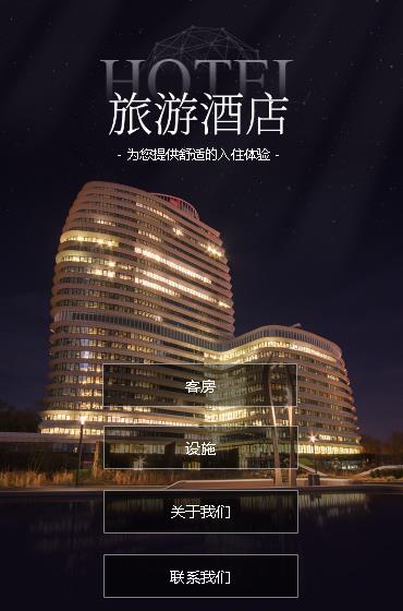 宝应酒店小程序开发