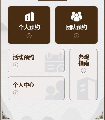 宝应旅游票务小程序开发