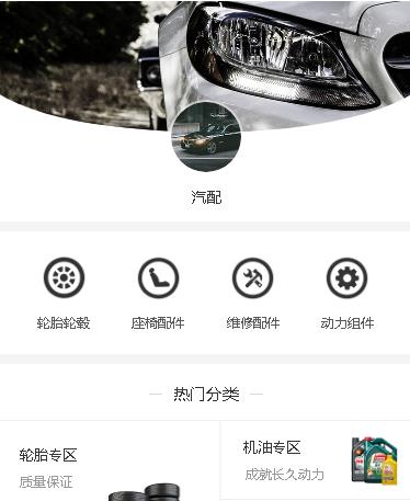 宝应汽车配件小程序开发