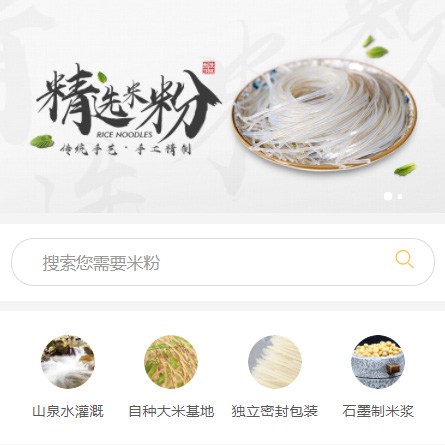 宝应米粉米线商城制作