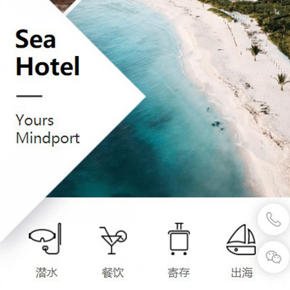 宝应景区酒店小程序商城制作