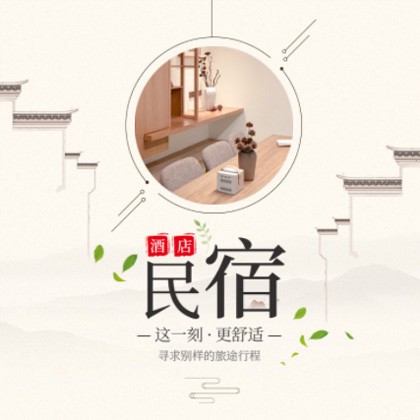 宝应民宿小程序商城制作
