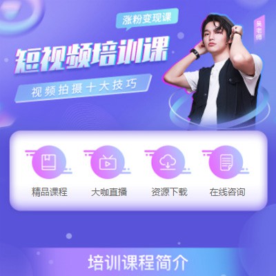宝应短视频制作培训小程序开发