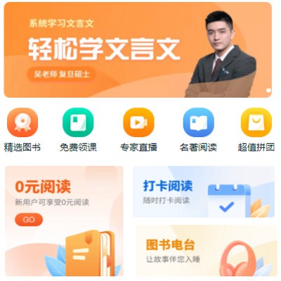 宝应读书文化知识付费小程序开发