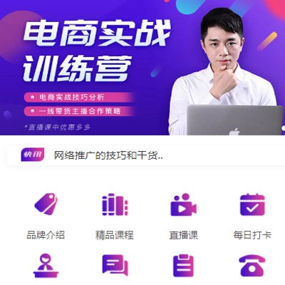 宝应电商培训小程序开发