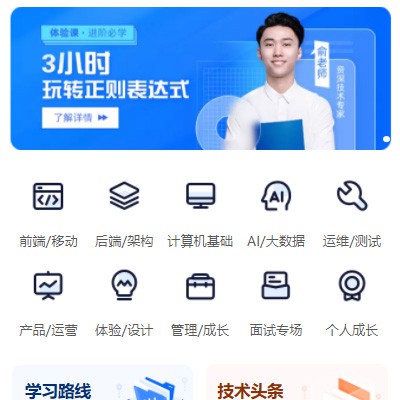 宝应IT编程培训小程序开发