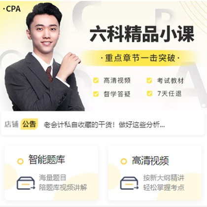 宝应会计师考试考证小程序开发