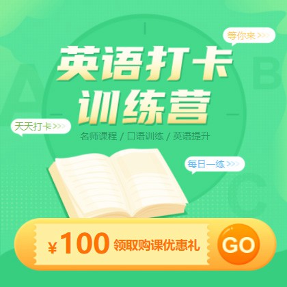 宝应英语学习知识付费小程序开发