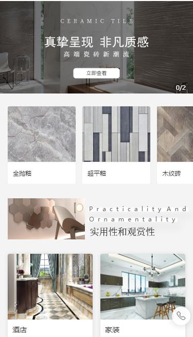 宝应瓷砖小程序开发