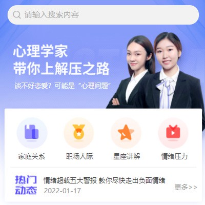 宝应情感心理知识付费小程序开发