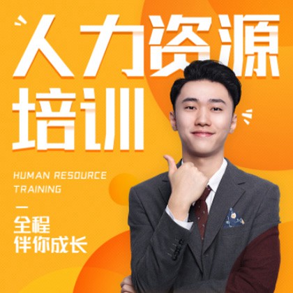 宝应人力资源培训小程序开发