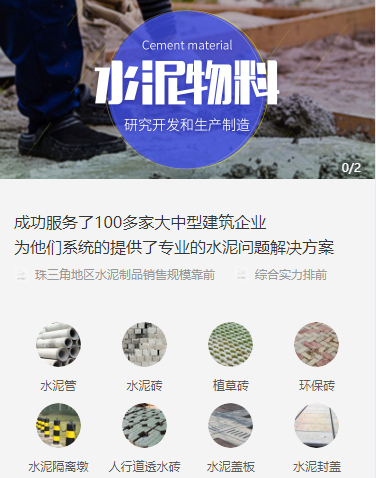 宝应水泥物料小程序开发