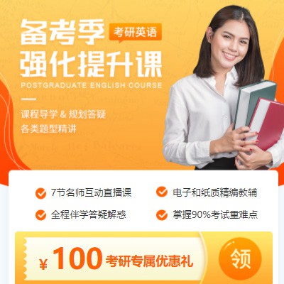 宝应考研英语强化班小程序开发