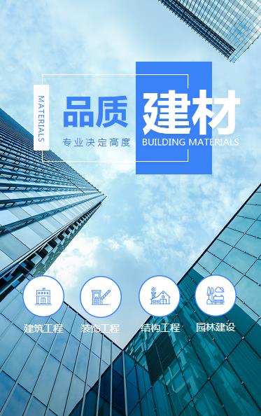 宝应建材物料小程序开发