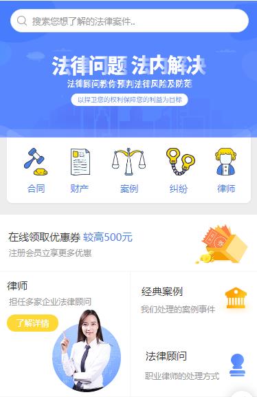 宝应律师服务小程序开发