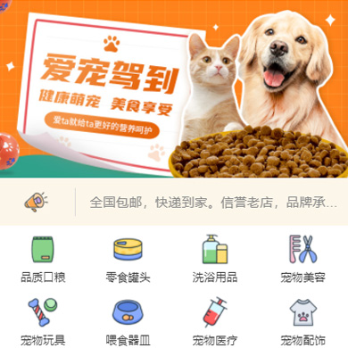 宝应宠物店门店小程序开发