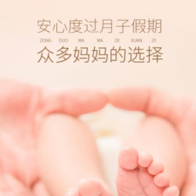 宝应月子服务门店小程序开发