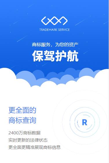 宝应商标注册服务小程序开发