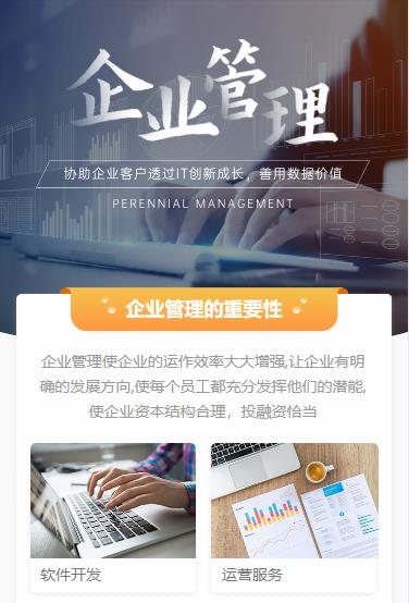 宝应企业管理小程序开发